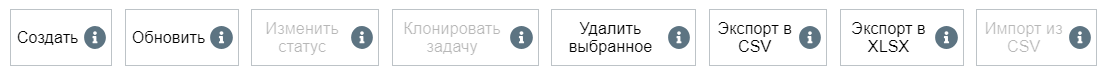 Task controls. Russian interface.